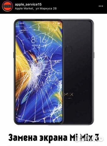 Дисплей на Xiaomi Mi Mix 3