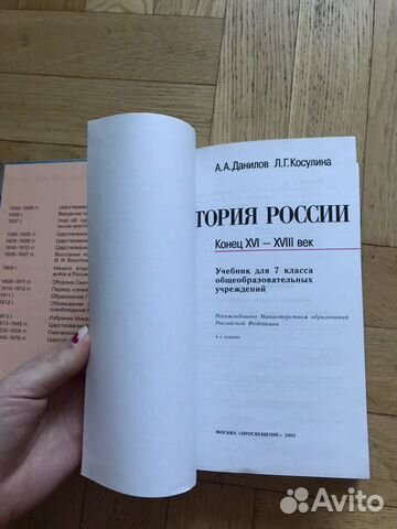 Учебник по истории 5,7,8 класс