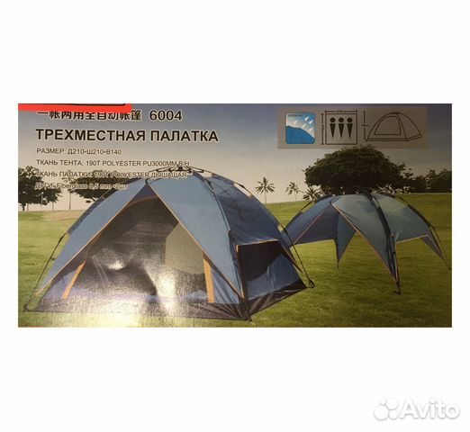 Палатка автомат трехместная туристическая LY-6004
