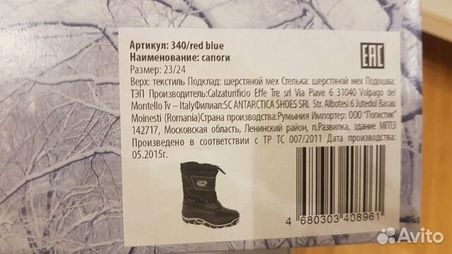Зимние сапоги фирмы artica