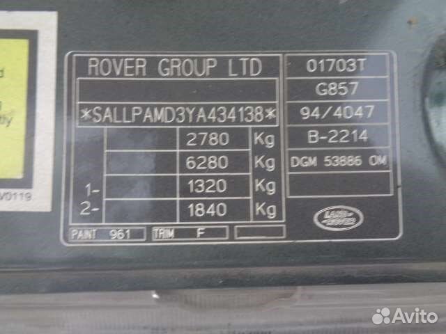 Разбор на запчасти Land Rover Range Rover 2