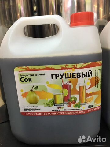 Сок концентрированный 5кг Сок концентрированный 5кг