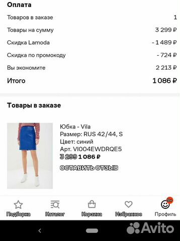 Юбка Vila. новая Юбка Vila. новая