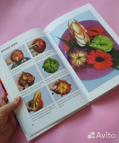 Книга по карвингу Книга по карвингу
