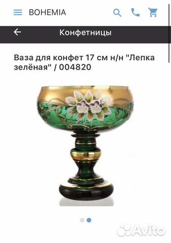 Ваза для конфет Bohemia зелёная лепка 17 см Ваза для конфет Bohemia зелёная лепка 17 см