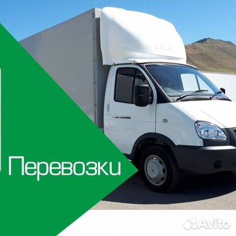 Грузчики курьеры транспорт спецтехника