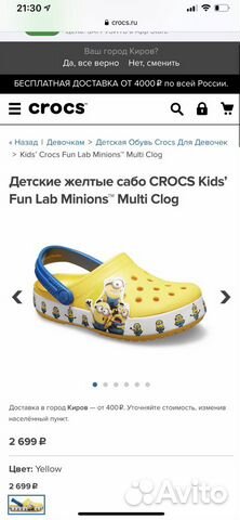 Детские желтые сабо Crocs