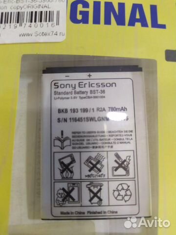 Аккумулятор Sony Ericsson BST-36 780mAh и другие