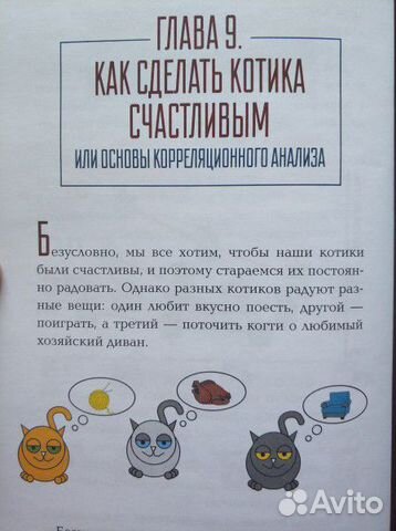 Статистика и котики Статистика и котики