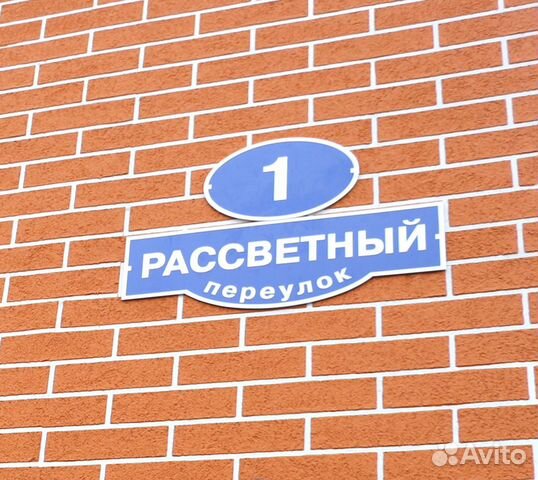 недвижимость Калининград Рассветныйпереулок 1