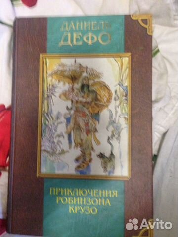 Книга Д. Дэфо 