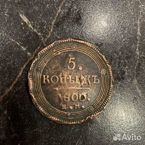 Монета
