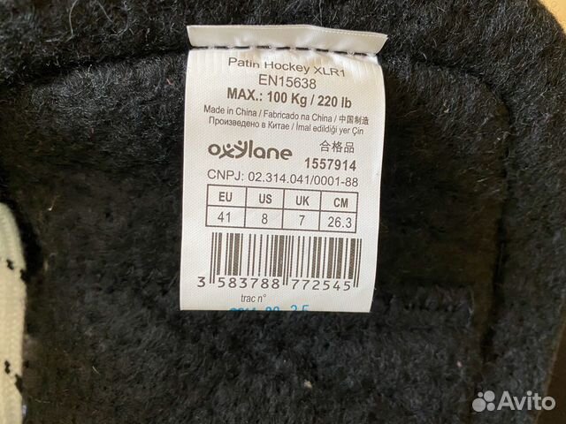 Коньки oxelo 41 новые Коньки oxelo 41 новые
