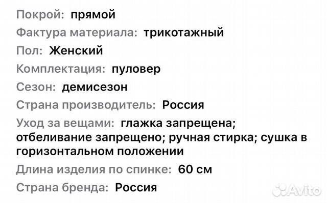 Костюм трикотажный Костюм трикотажный