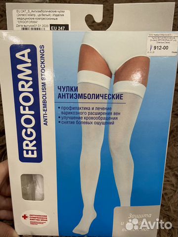 Чулки антиэмболические