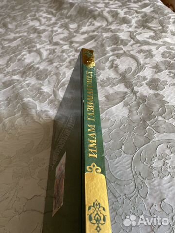 Редкая книга Имам Газимагомед Редкая книга Имам Газимагомед