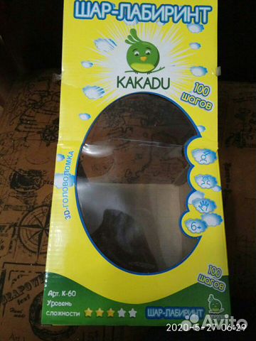 Головоломка