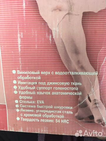 Коньки