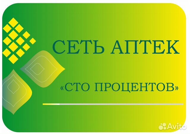 Провизор-фармацевт Провизор-фармацевт