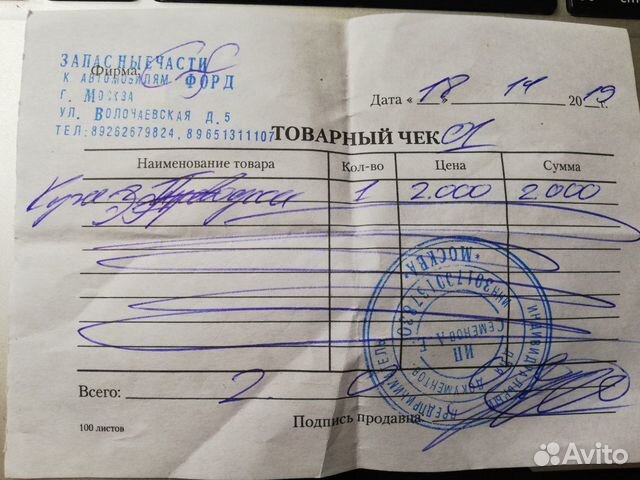 Датчик угла поворота на рулевую рейку Форд Датчик угла поворота на рулевую рейку Форд