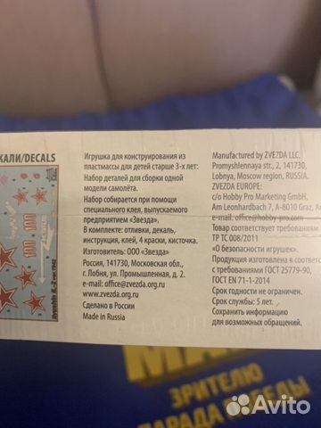 Сувенирный набор «Зрителю парада победы 74-ой годо Сувенирный набор «Зрителю парада победы 74-ой годо
