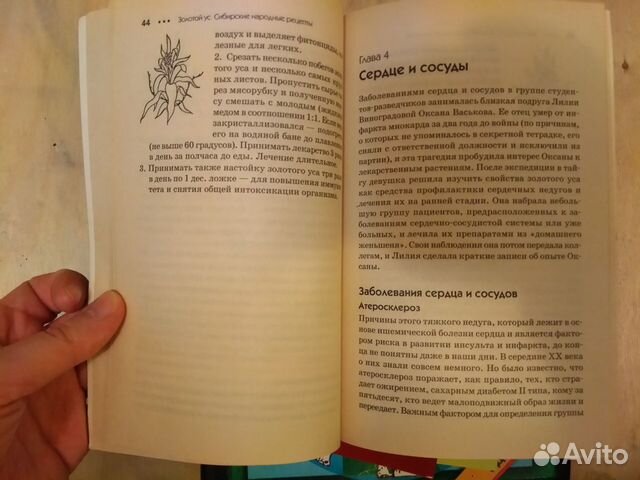 Книги по медицине 5 шт