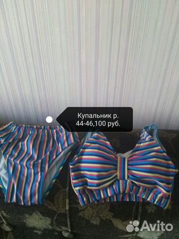 Купальник