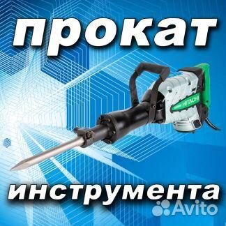 Аренда строительного инструмента, оборудования Аренда строительного инструмента, оборудования