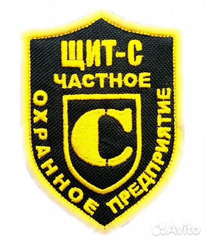 Охранник