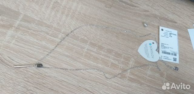 Серебряная цепь