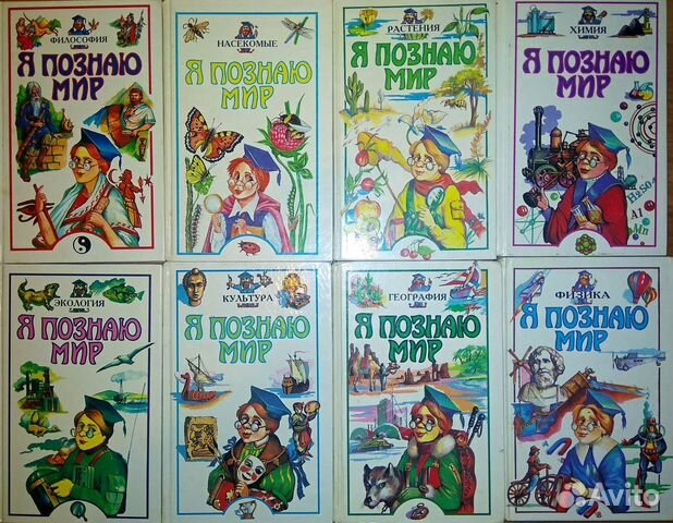 Энциклопедии 