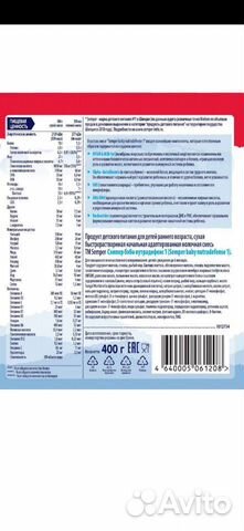 Semper ND Baby 1 смесь молочная с 0 месяцев, 400 г Semper ND Baby 1 смесь молочная с 0 месяцев, 400 г