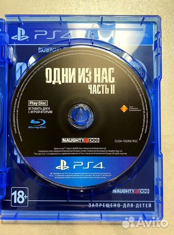 Одни из нас: Часть II (The Last of Us Part II)