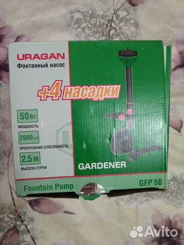 Насос фонтанный Uragan GFP-50 Насос фонтанный Uragan GFP-50
