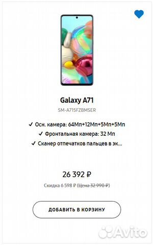 Новый Смартфон Galaxy A51 128GB samsung