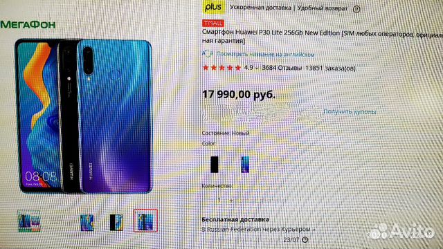 Смартфон Huawei P30 lite 256gb 6gb озу новый