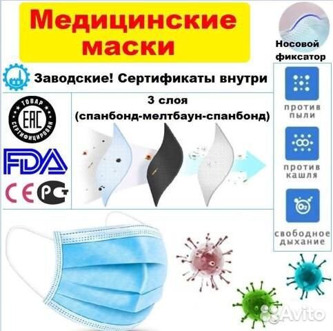 Маска медицинская трехслойная с фиксатором опт Маска медицинская трехслойная с фиксатором опт