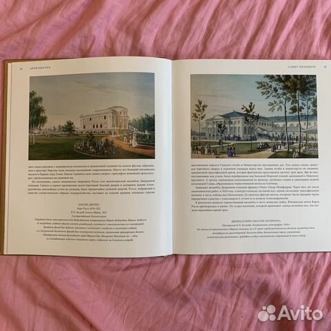 Русский Ампир книга Русский Ампир книга