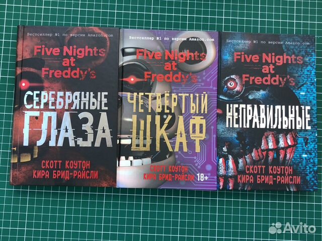 Серия книг five nights AT Freddy’s Серия книг five nights AT Freddy’s