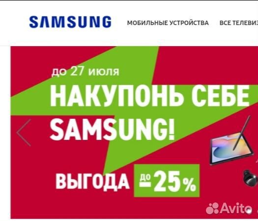 Купон скидка баллы Купон скидка баллы