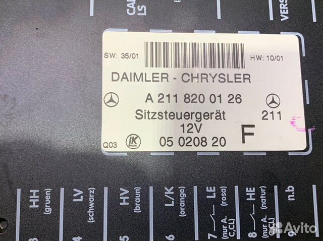 Блок управления сиденьем передний левый Mercedes Блок управления сиденьем передний левый Mercedes