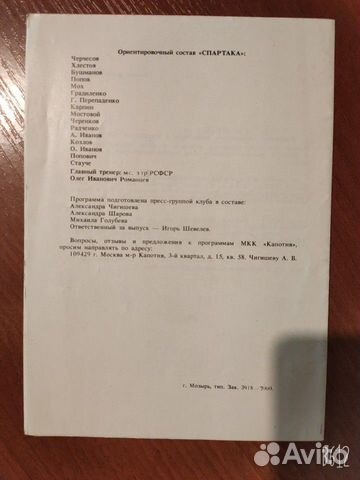 Кубок уефа 1991 Кубок уефа 1991