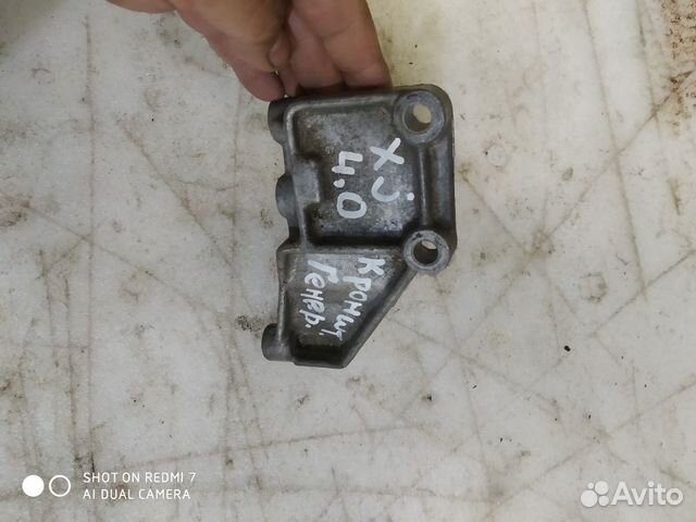 Кронштейн генератора Jeep Cherokee xj