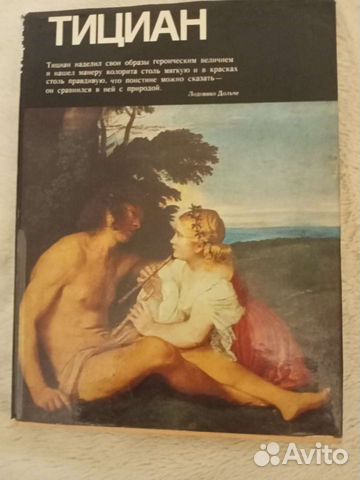 Тициан
