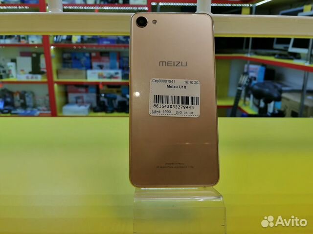 Meizu U10 16gb Yuzhnoe Shosse Obyavlenie Na Avito