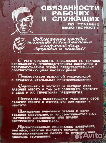 Таблички металлические СССР