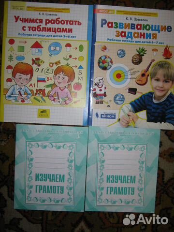 Новые детские пособия по подготовке к школе