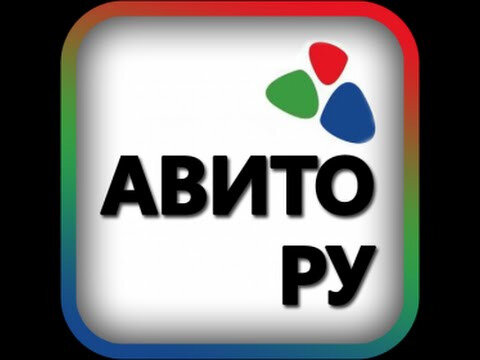 Авито фото челябинск