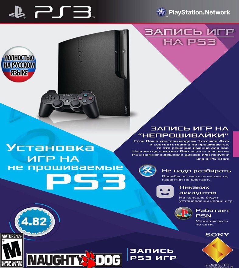 X game прошивка. Сертификат на игру PLAYSTATION. Игровой зал ps3 в Махачкале. Морозки игры на PLAYSTATION 4 С русской обложкой.