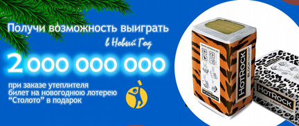 Утеплитель оптом